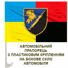 Авто прапорець 436 вузол радіоелектронної боротьби Combo